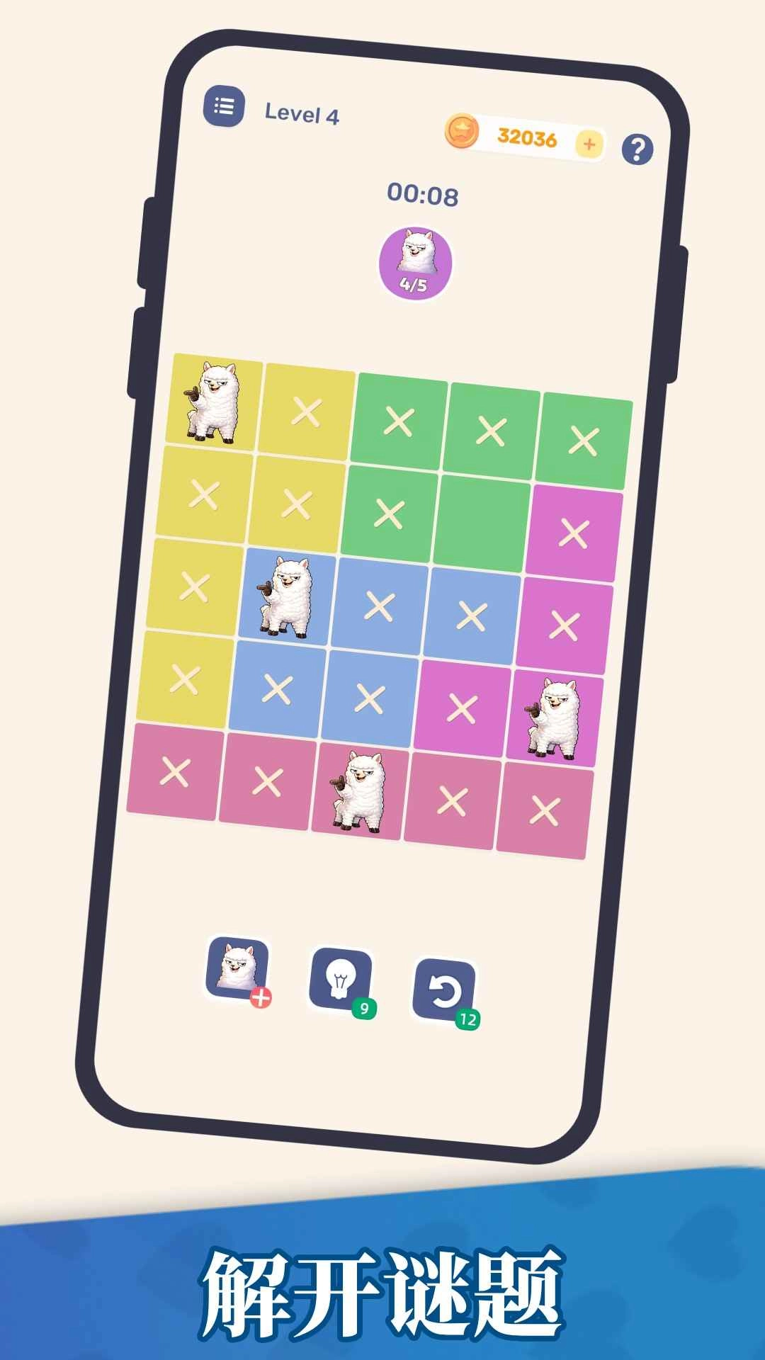 放置羊駝-截圖3