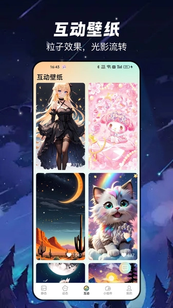 梦幻乐园壁纸图4