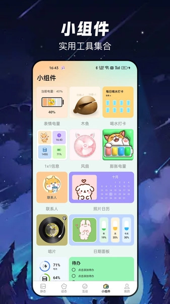 梦幻乐园壁纸图2