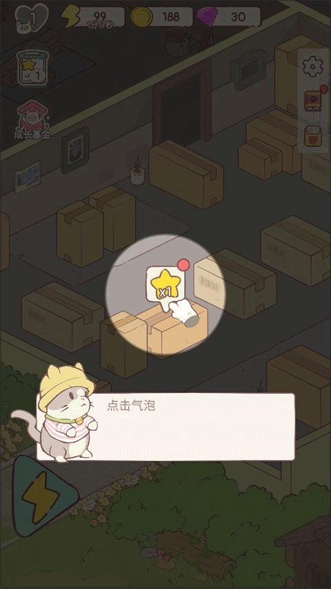 貓咪豪宅-截圖2