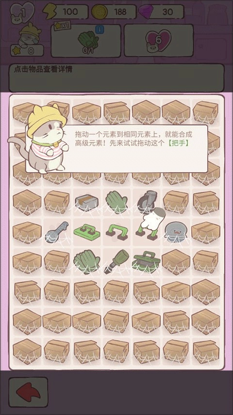 貓咪豪宅-截圖4