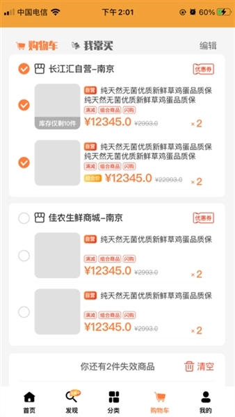 长江汇安卓版(2)