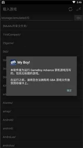 gba模擬器漢化版-截圖5