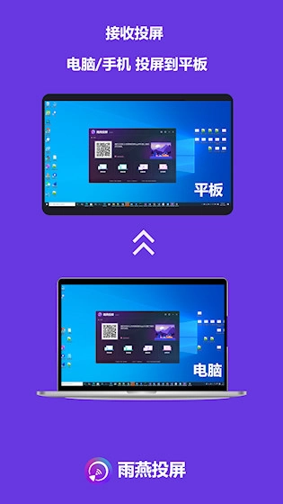 雨燕投屏安卓版截圖4