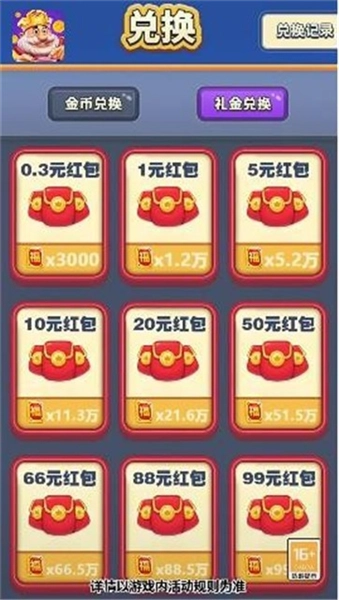 湯姆的寶藏最新版-截圖2