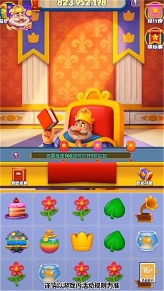 湯姆的寶藏最新版-截圖3