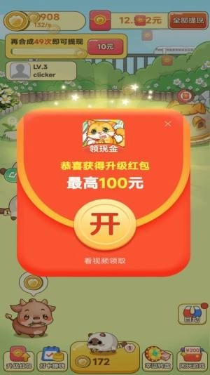 田園牧場賺錢游戲-截圖1