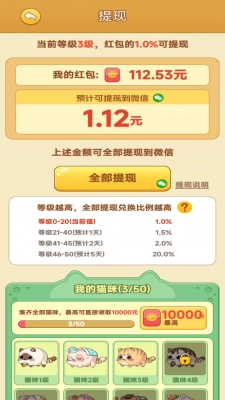 田園牧場賺錢游戲-截圖3