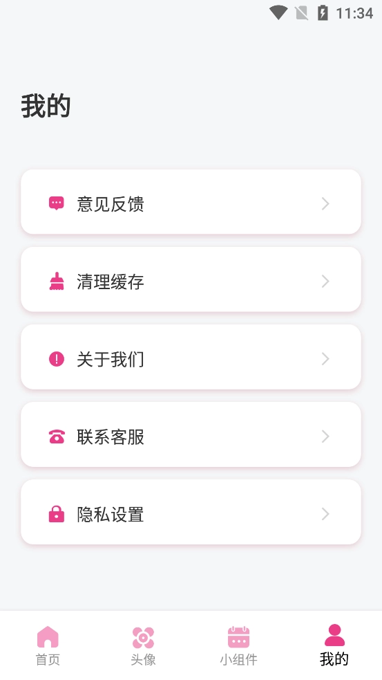 指尖小组件 图3