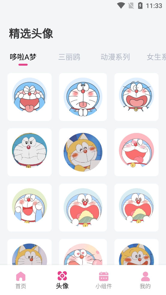 指尖小组件 图1