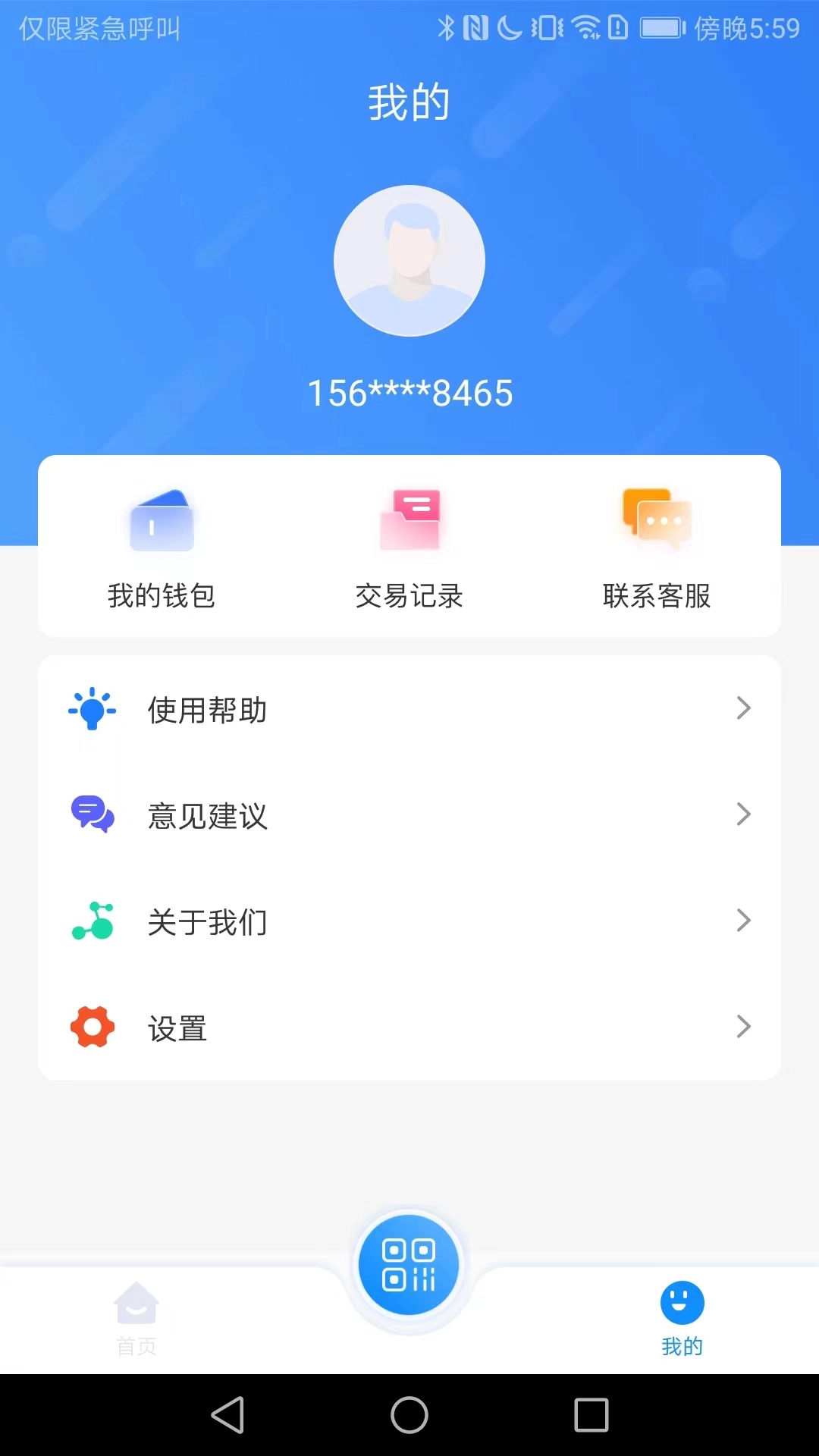 阳泉公交漾泉行截图2