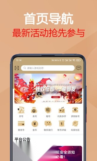 易截图1