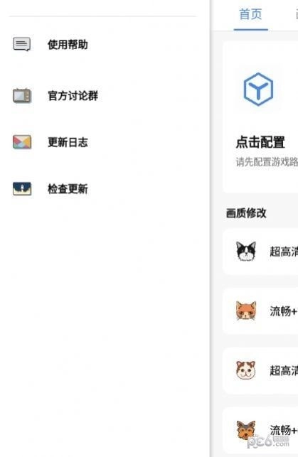 广角助手最新版截图4