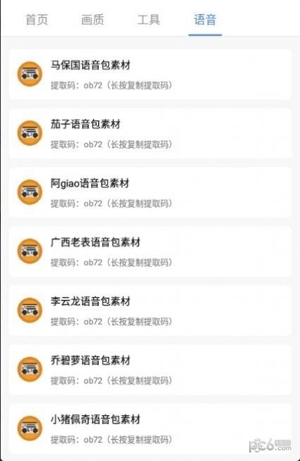 广角助手最新版截图2