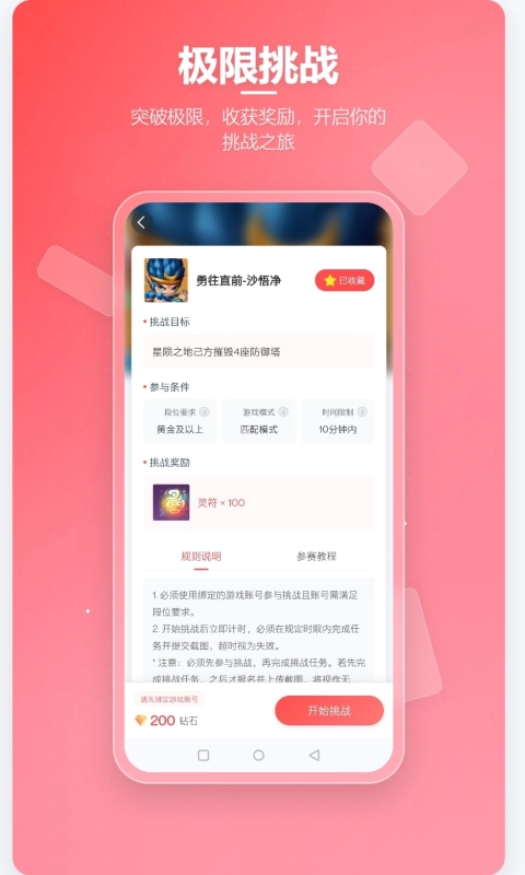 先锋营地ios版截图2