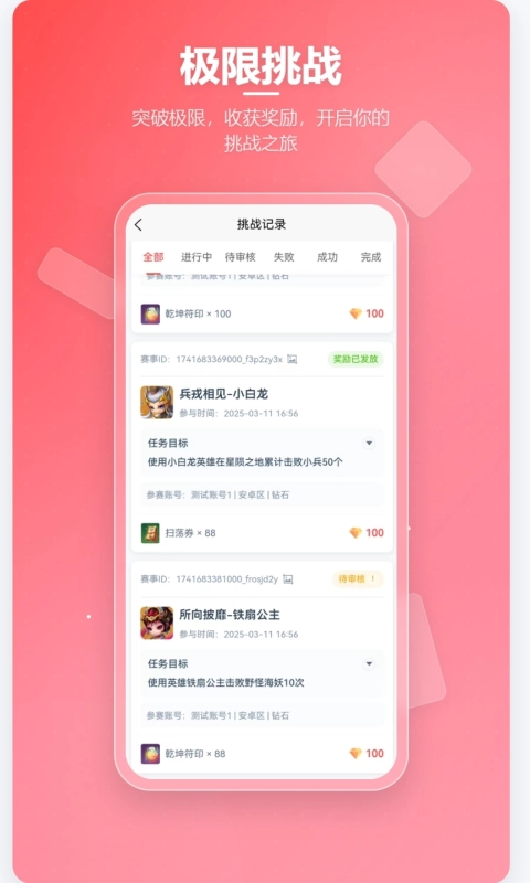 先锋营地ios版截图3