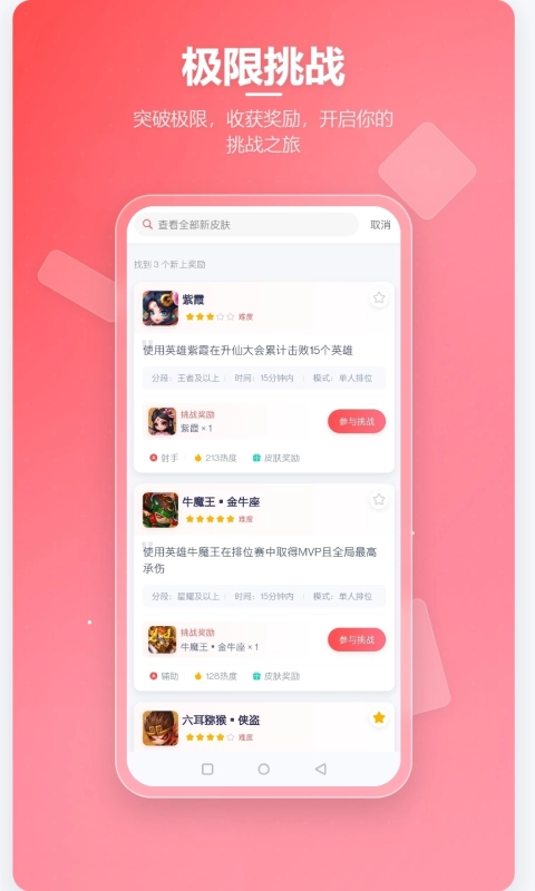先锋营地ios版截图4