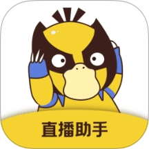 直播场控鸭助手