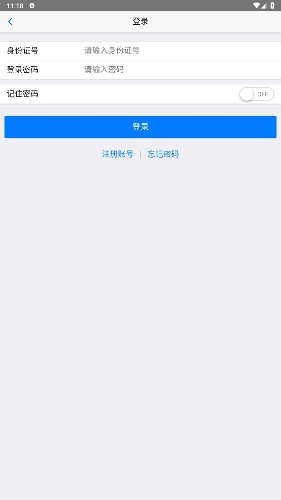 移动社保养老认证截图3