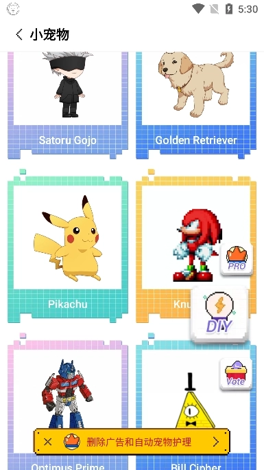 pixelshimeji桌宠软件截图1