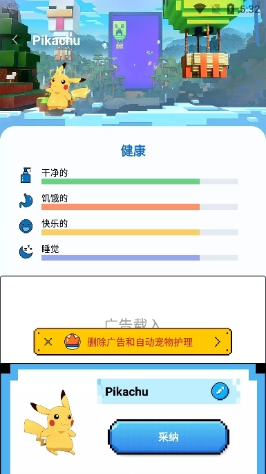 pixelshimeji桌宠软件截图3