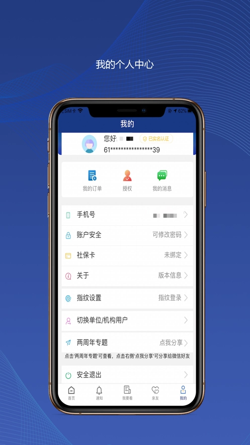 陕西社会保险最新版图4