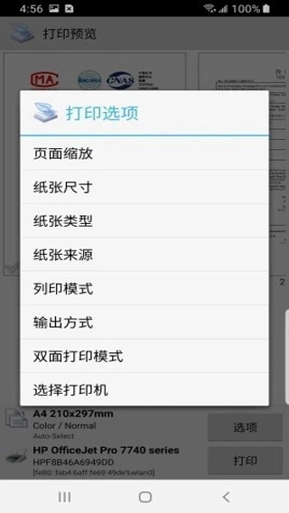 趣打印图3