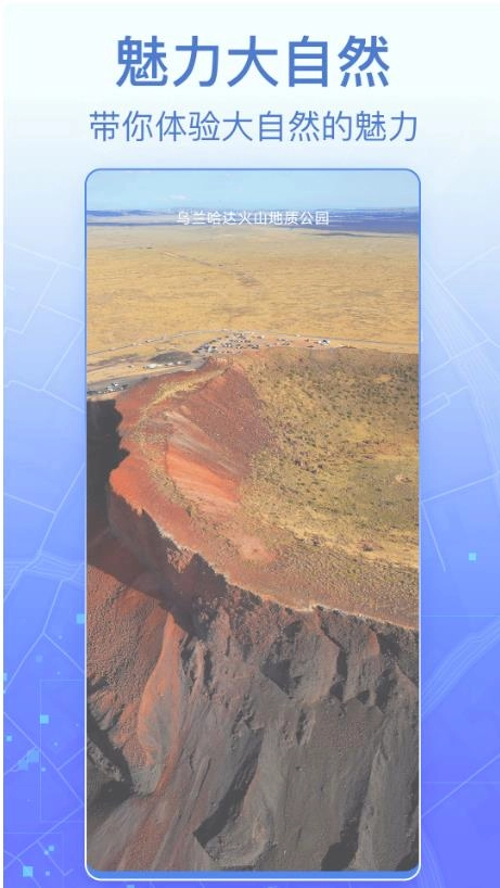 3D实景卫星地图高清版截图4