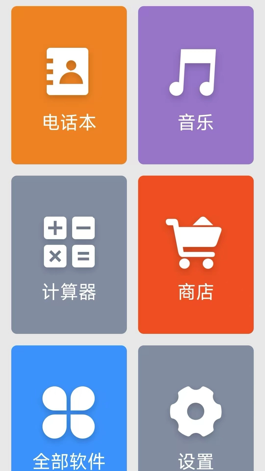 极简桌面安装最新版