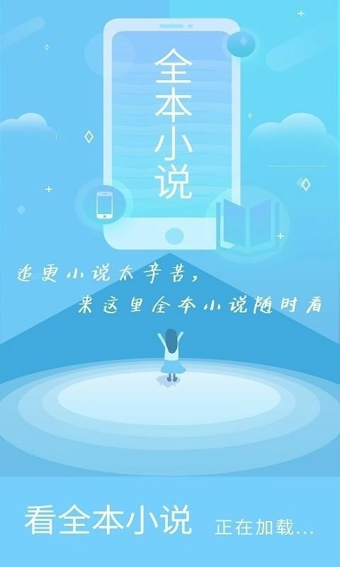 全本小说最新版图2