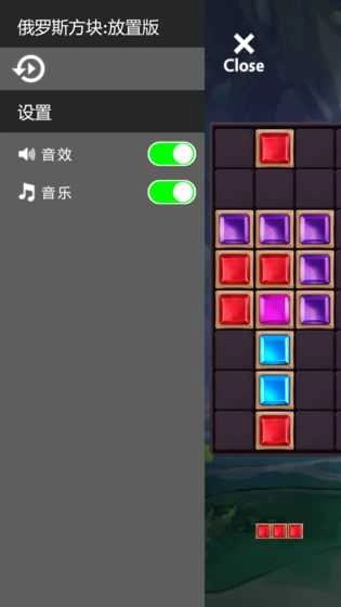 俄罗斯方块放置版图1