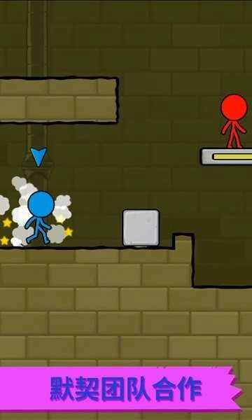 冰火人逃亡记-图2