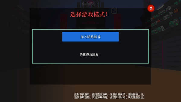 机器人角斗场正版