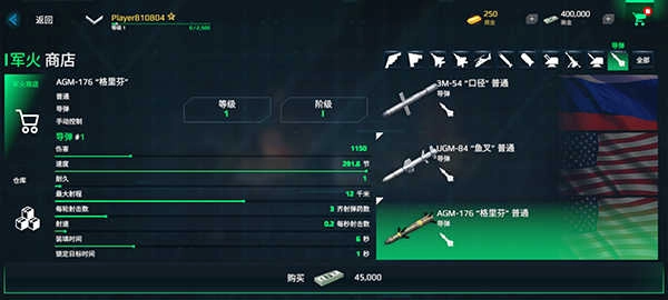 现代战舰安卓版图2