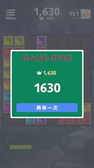 俄罗斯方块放置版图2