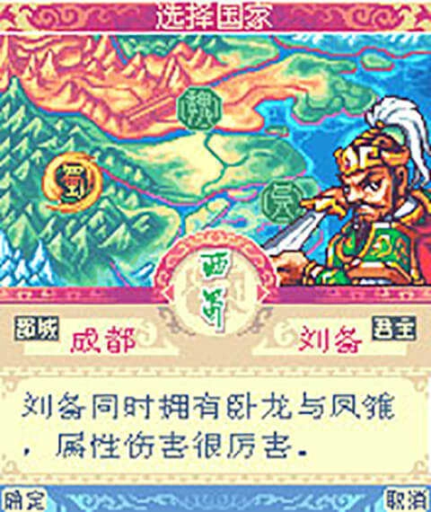 危城无双之三国群英传图3