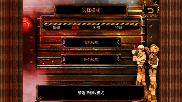 合金弹头3经典版(3)