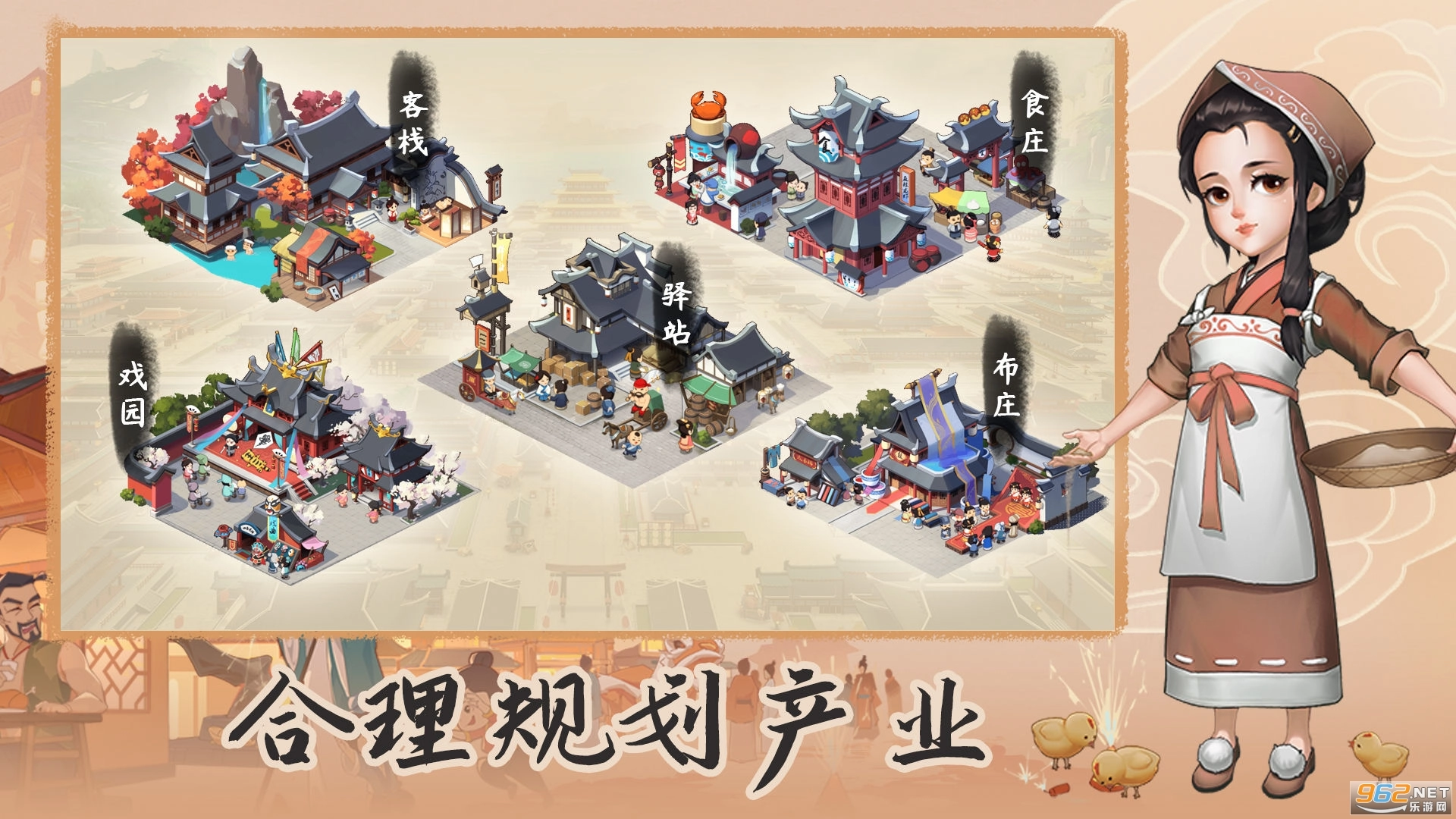 我是大东家2026最新版图3