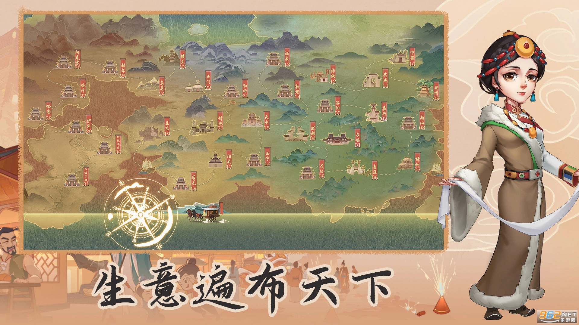 我是大东家2026最新版图2