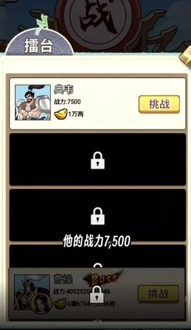 吕布逆袭娶貂蝉图2