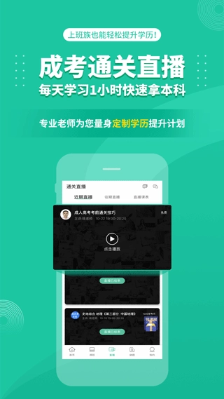 成人高考成考图2