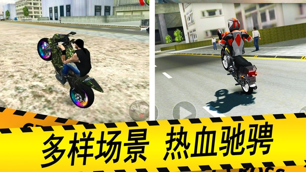 摩托车真实驾驶(1)