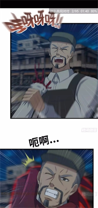 Cimoc漫画安卓版图1