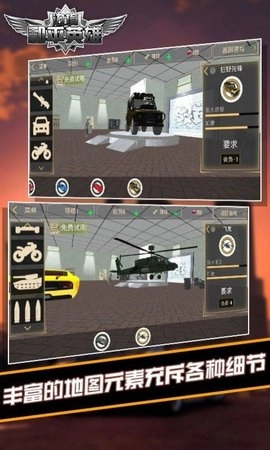 边境和平英雄图2