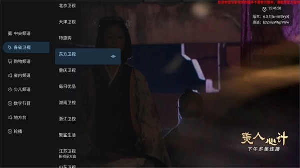 百灵电视TV版截图2