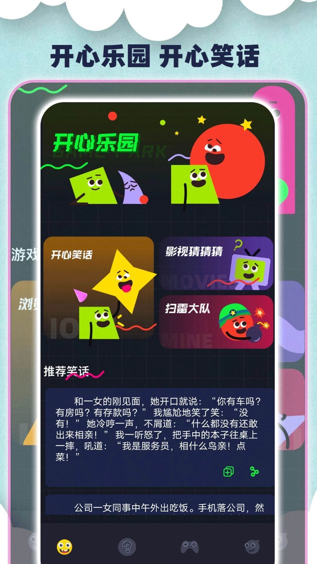 合并大西呱乐园图2