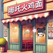 沙威餐传奇 V1.0