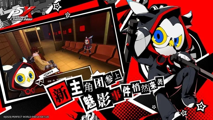 女神异闻录5图3