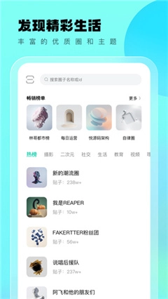 遇糖圈正版截图3