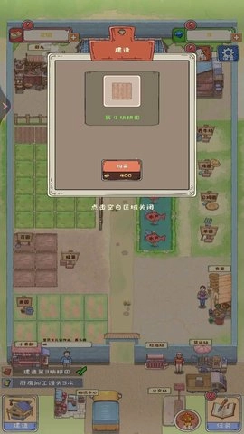 爷爷的海岛农场图2